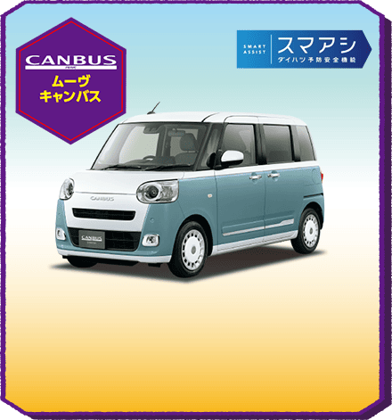 ムーヴキャンバス