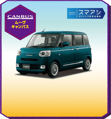 ムーヴキャンバス