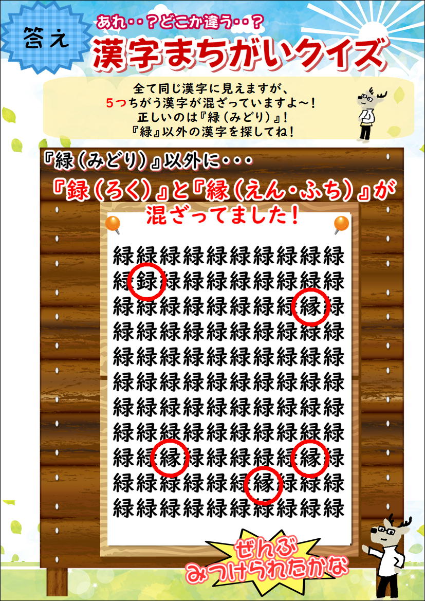 くいずの答え 奈良ダイハツ株式会社