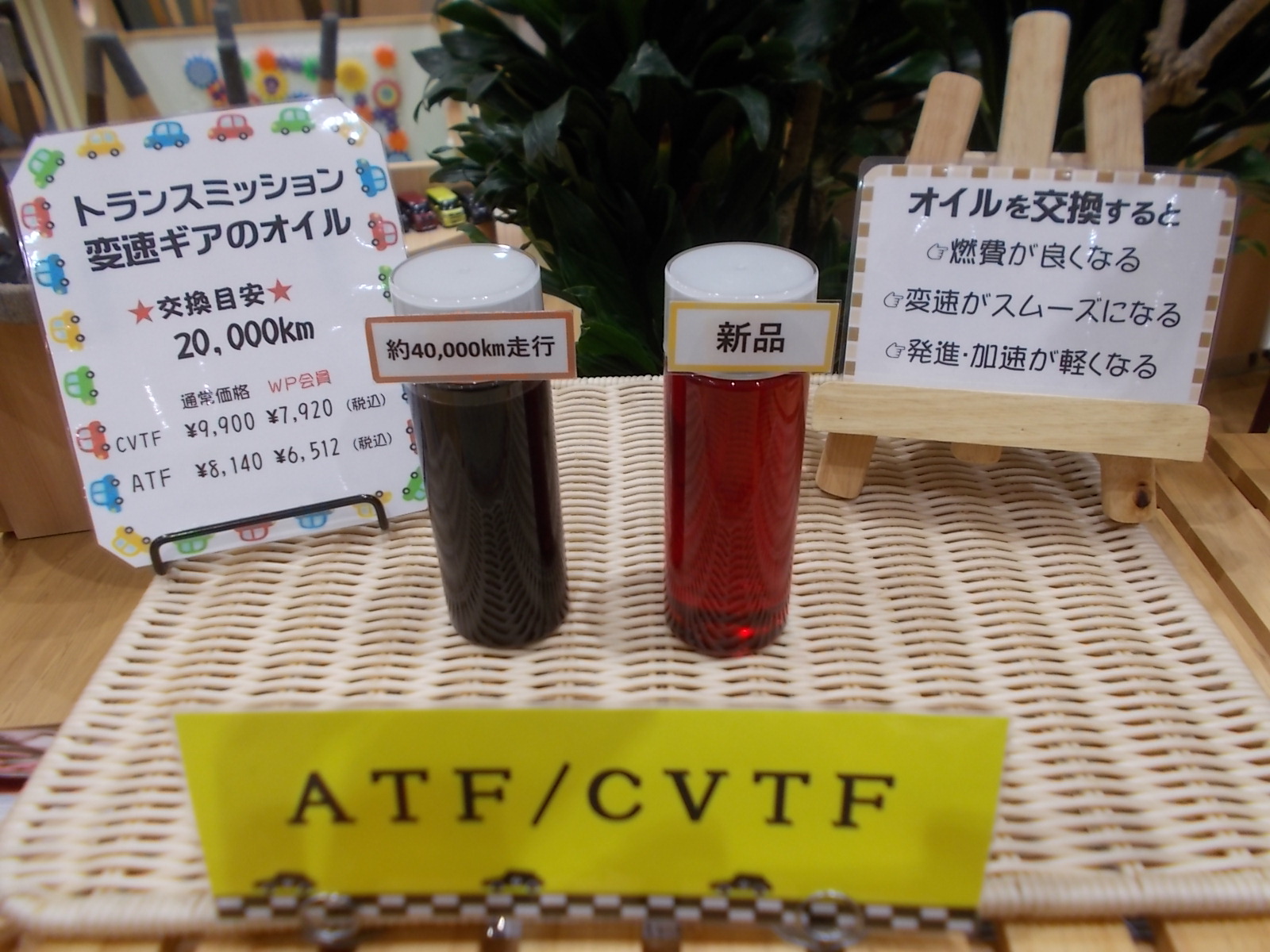 冬は燃費が悪くなる？ 奈良ダイハツ株式会社