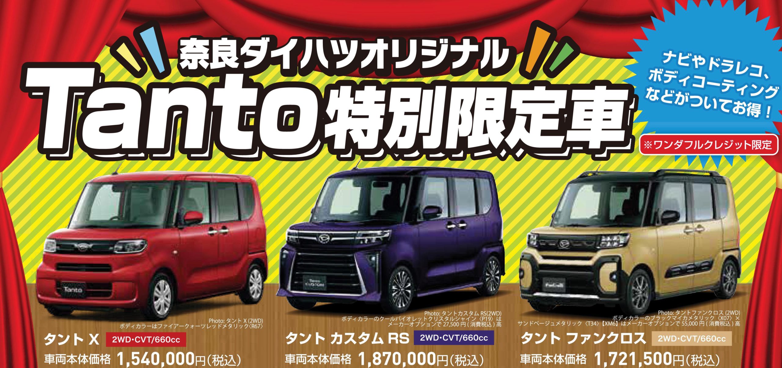 中古車 ホンダ N-BOXカスタム