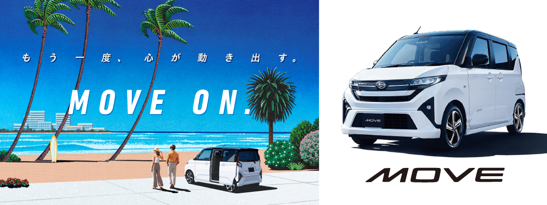 ムーヴ