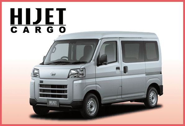 ハイゼットカーゴ