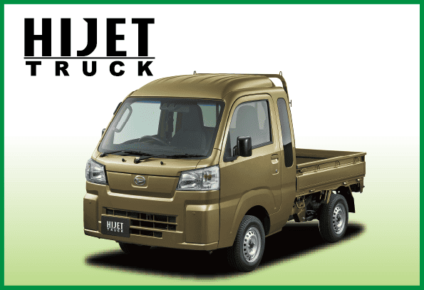 ハイゼットトラック