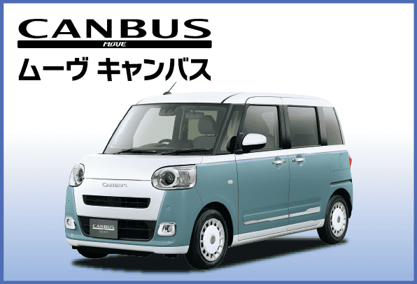 ムーヴキャンバス