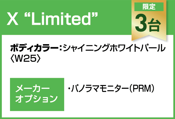 X“Limited”