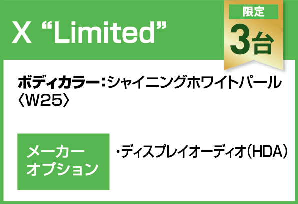 X“Limited”