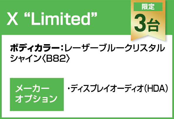 X“Limited”