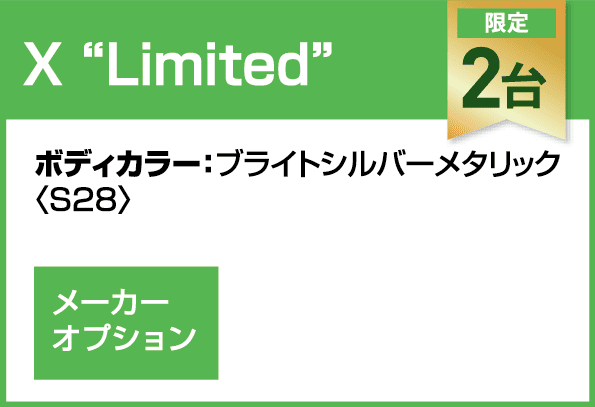 X“Limited”