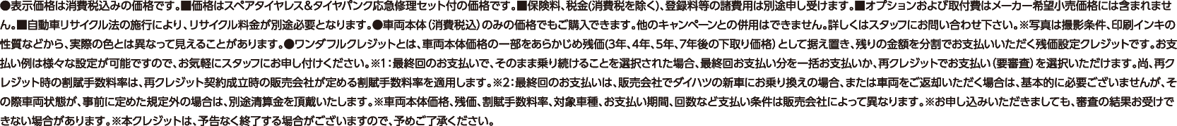 注釈