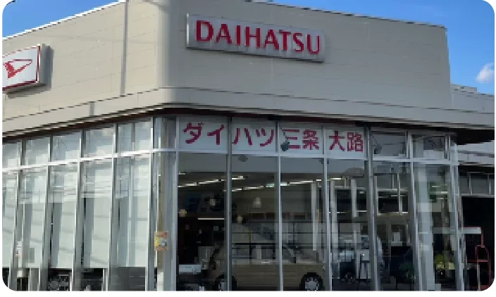 三条大路店