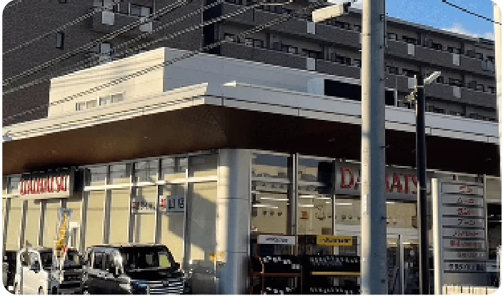 郡山店