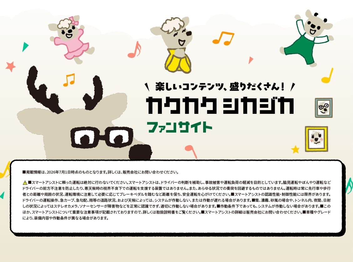 カクカクシカジカファンサイト
