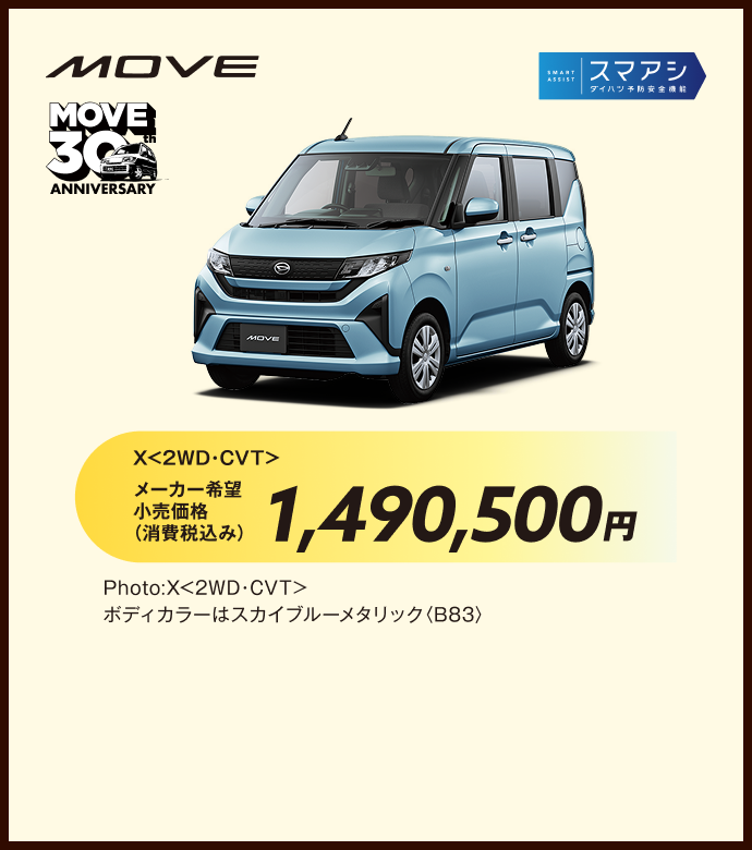 終了】5万円キャンペーン | 奈良ダイハツ株式会社