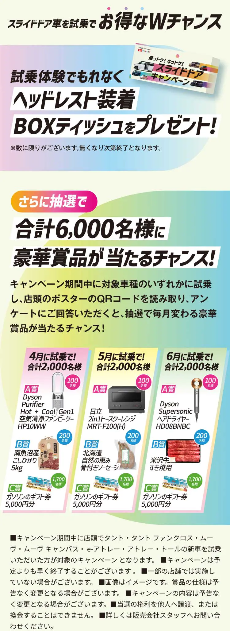 お得なチャンス