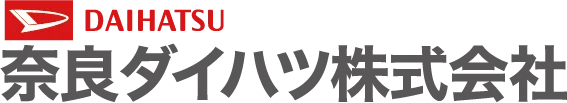 奈良ダイハツ株式会社