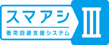 スマートアシスト