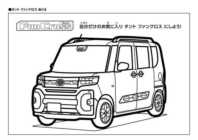 タフトファンクロス塗り絵