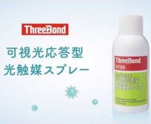 光触媒スプレー