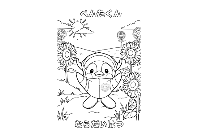 ぺんたくん 3塗り絵