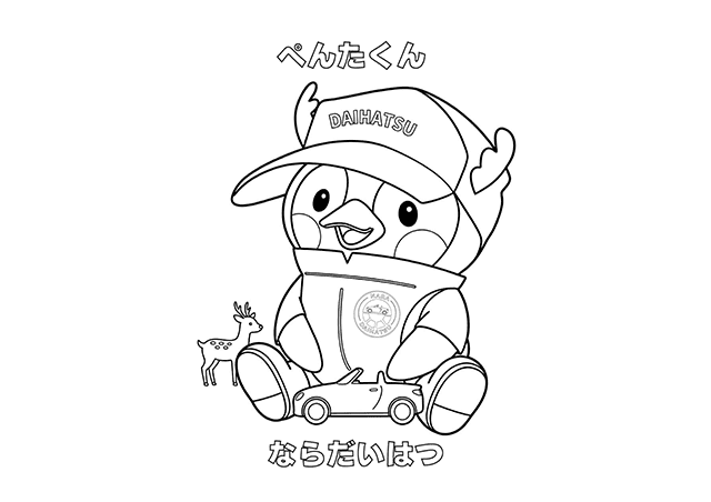 ぺんたくん 2塗り絵